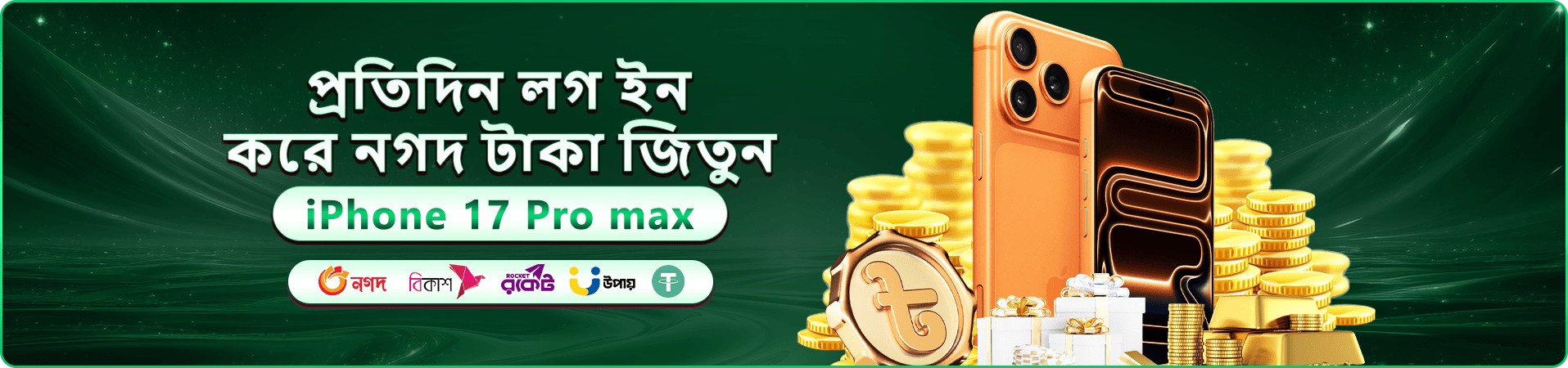 cv99 বোনাস অফার