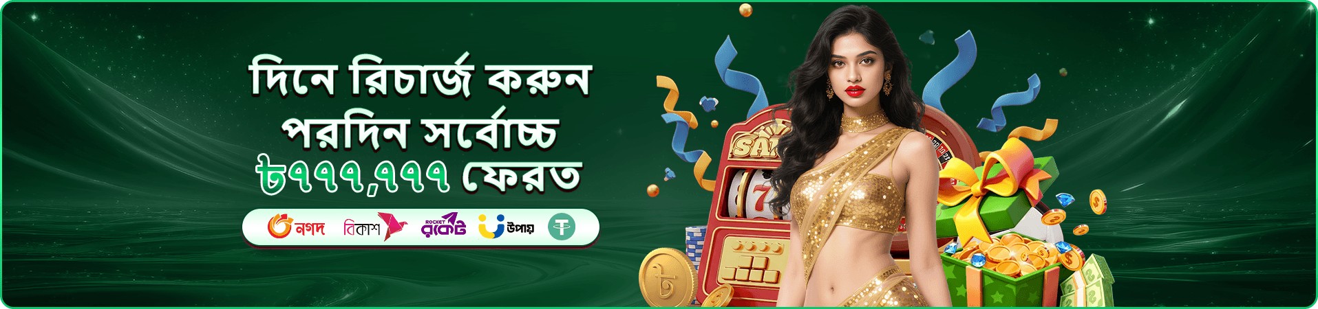 7 Up 7 Down Rush cv99 পোকার গেম